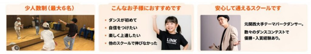 芦屋キッズダンス　レッスン