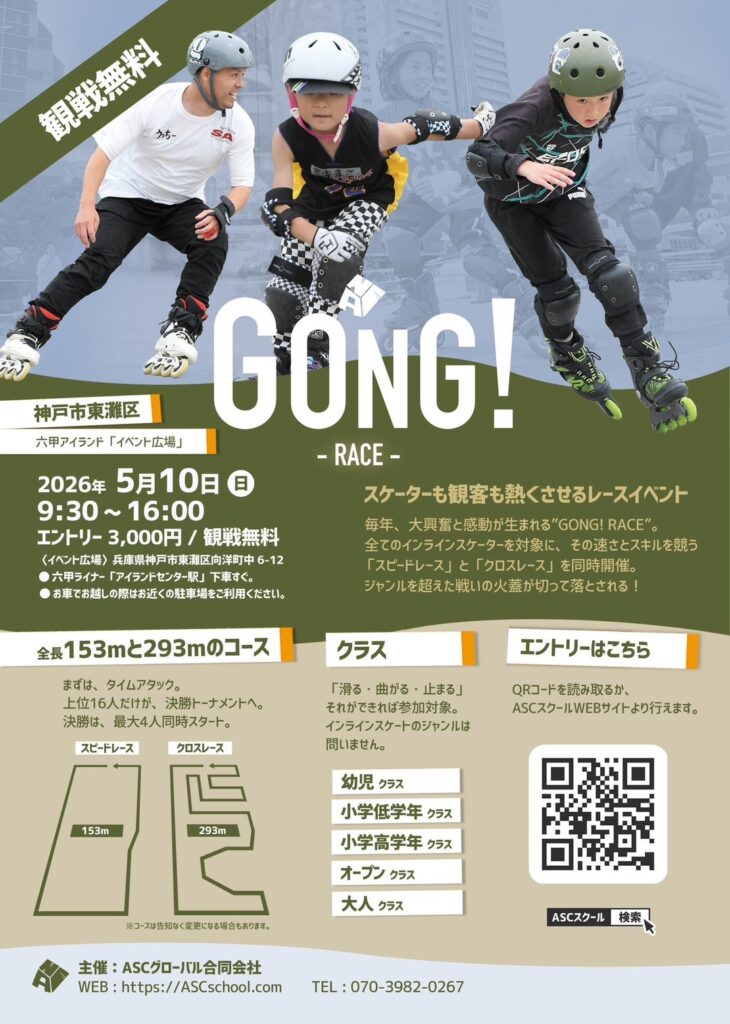六甲アイランド　イベント