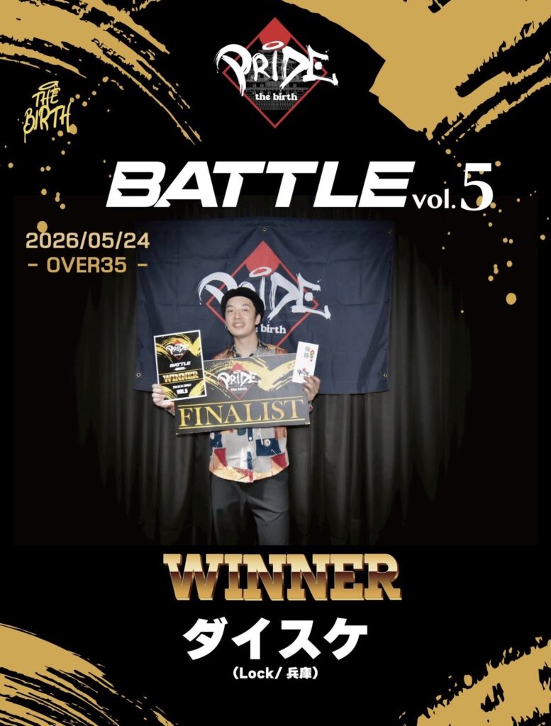 芦屋ダンス　優勝　